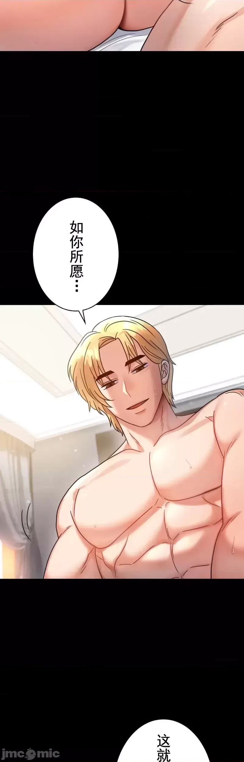 婚外情概率第62話