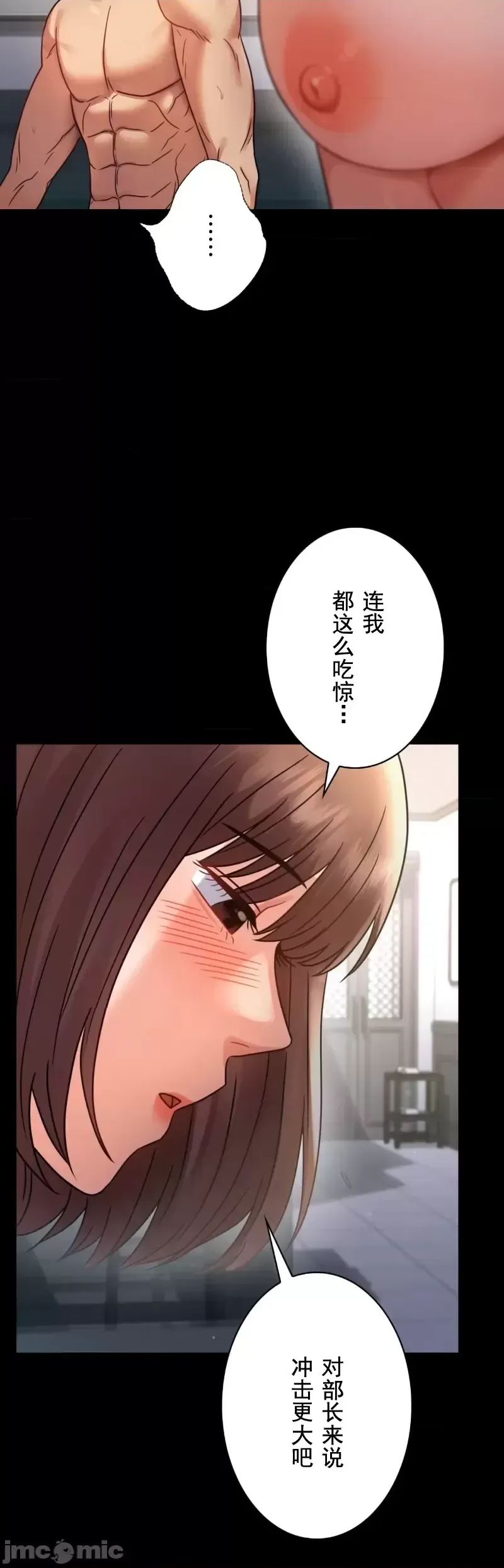 婚外情概率第62話