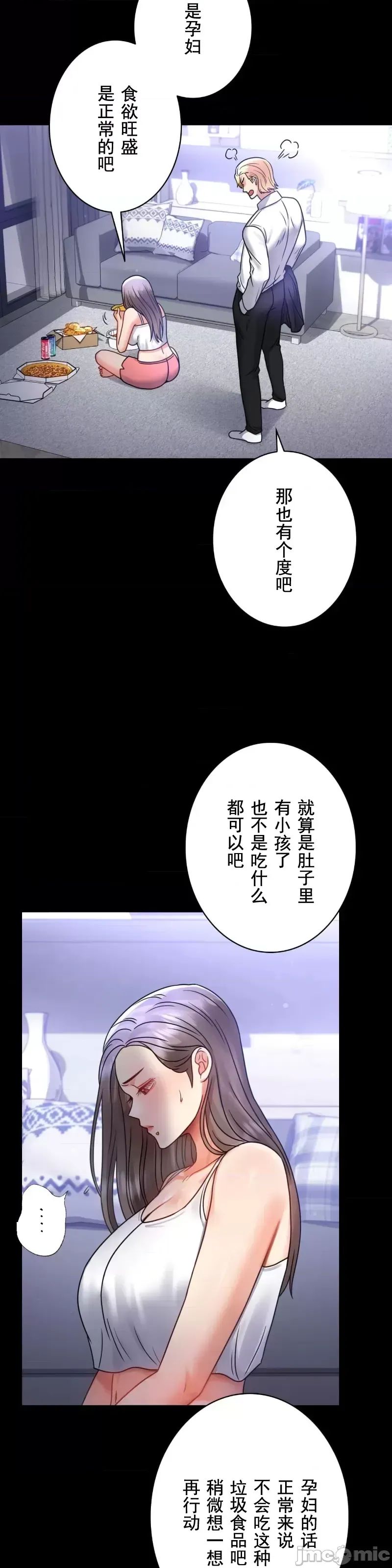 婚外情概率第63話