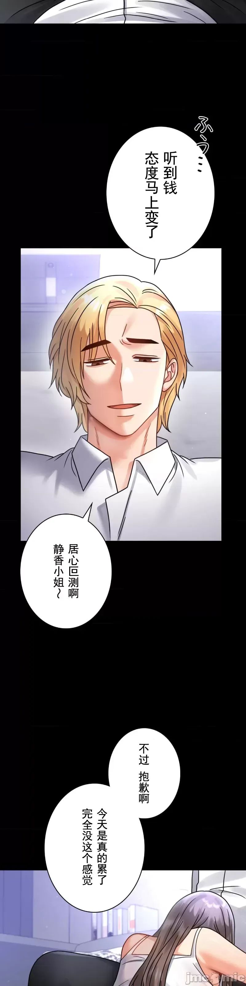 婚外情概率第63話