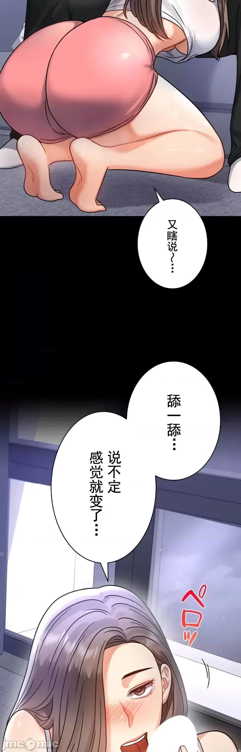 婚外情概率第63話