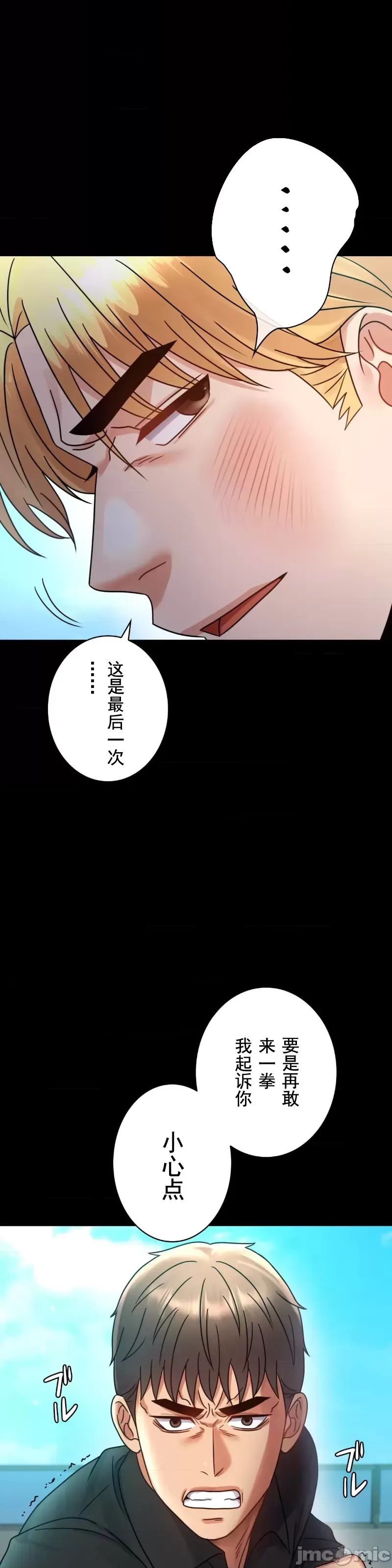 婚外情概率第63話