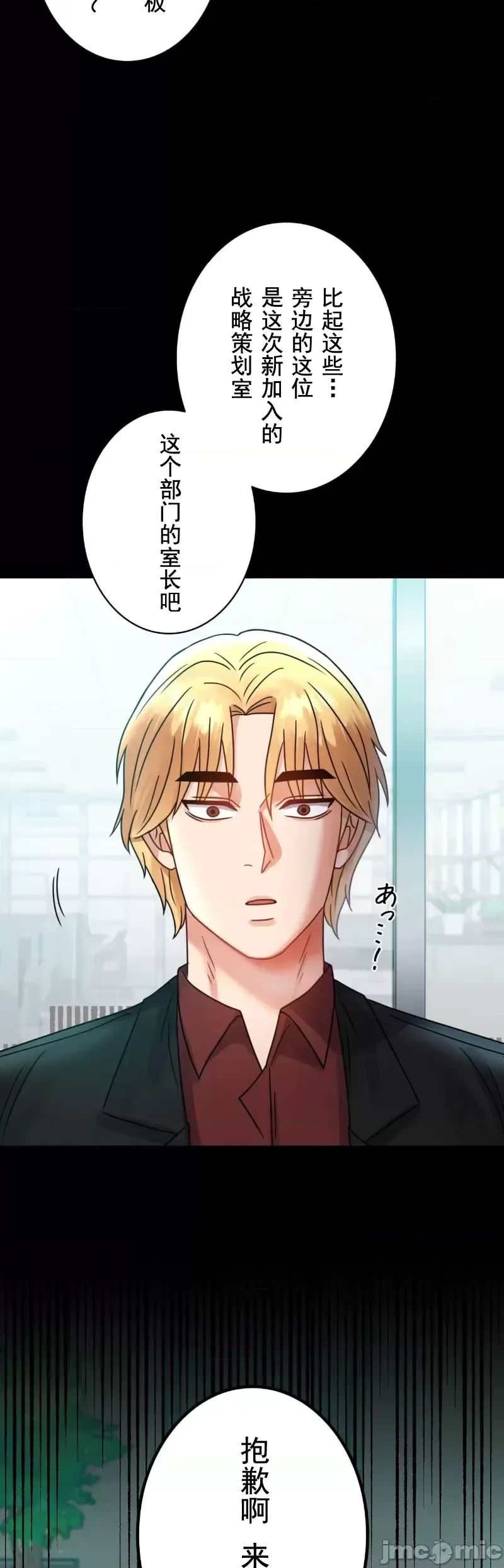 婚外情概率第63話