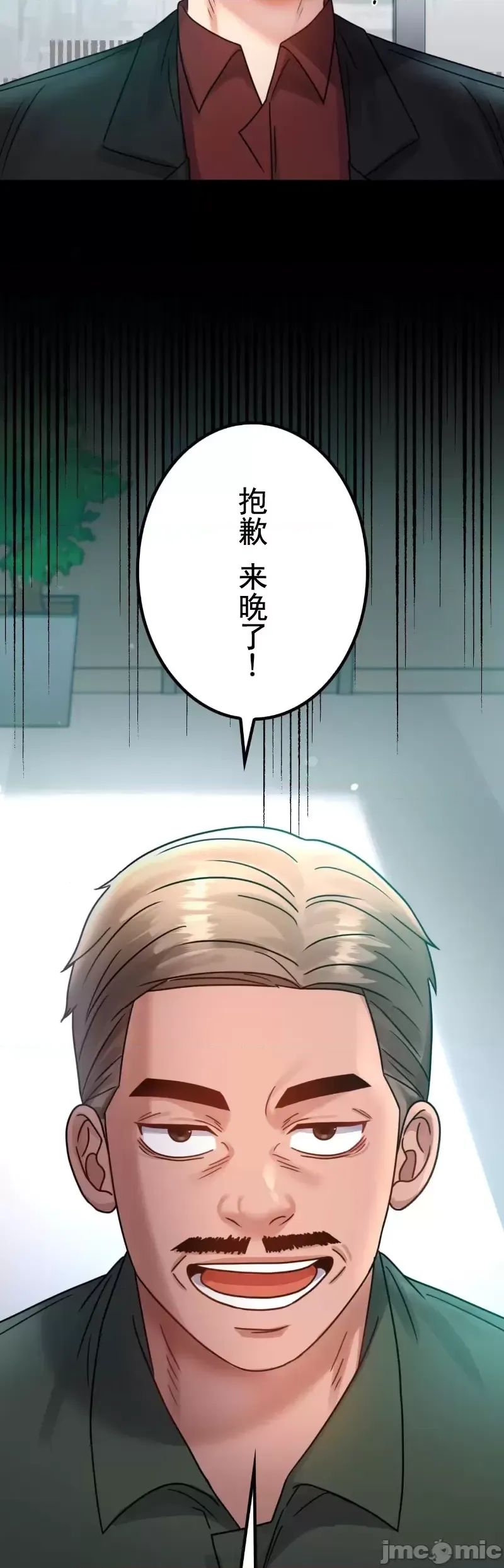 婚外情概率第64話