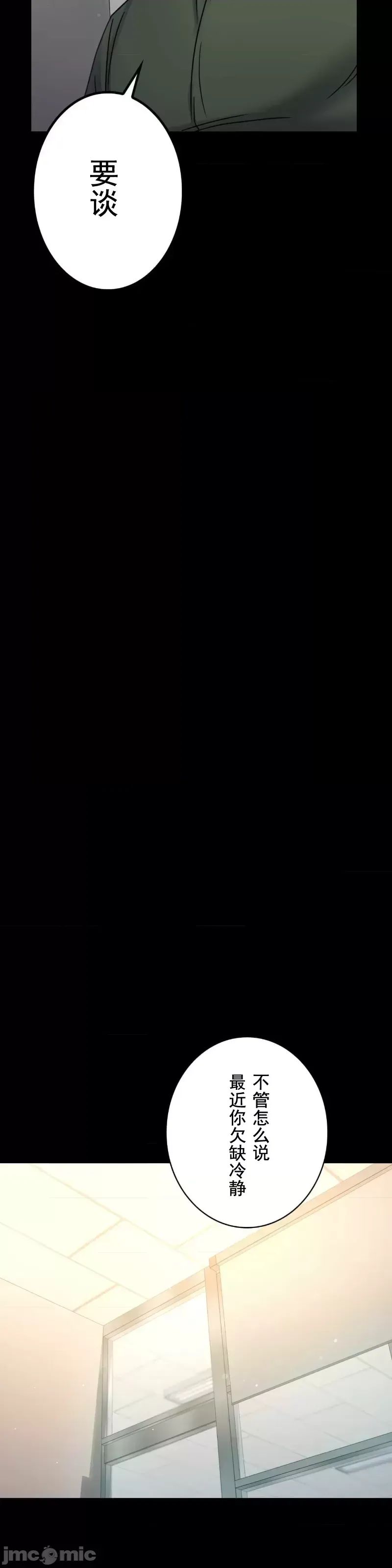 婚外情概率第64話