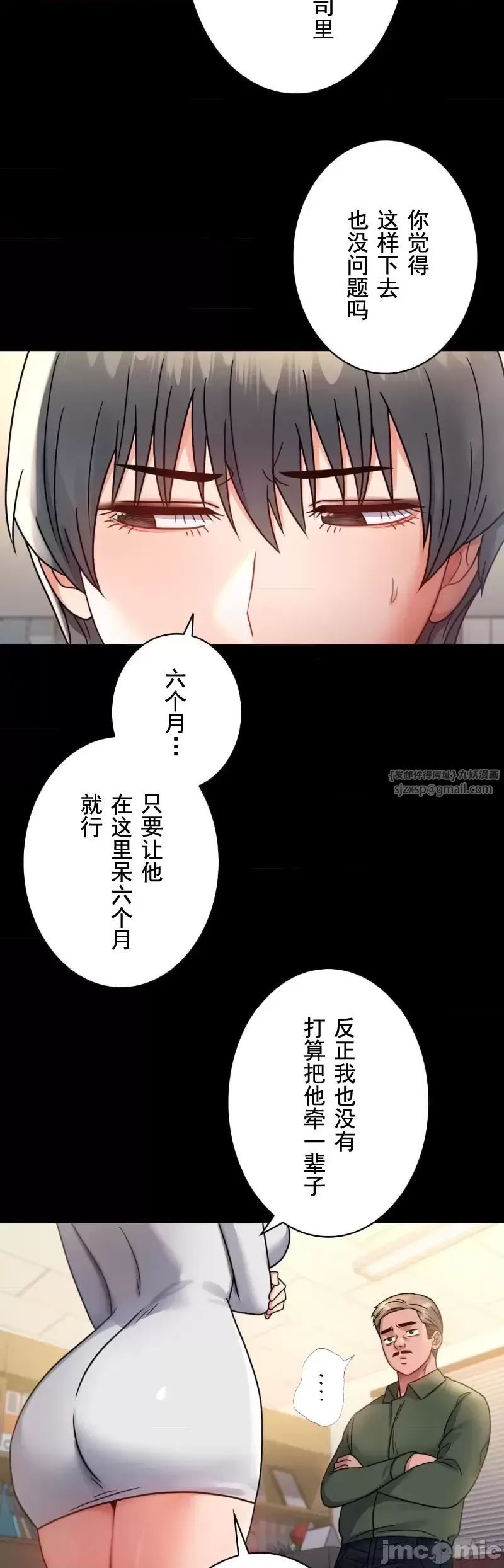 婚外情概率第64話