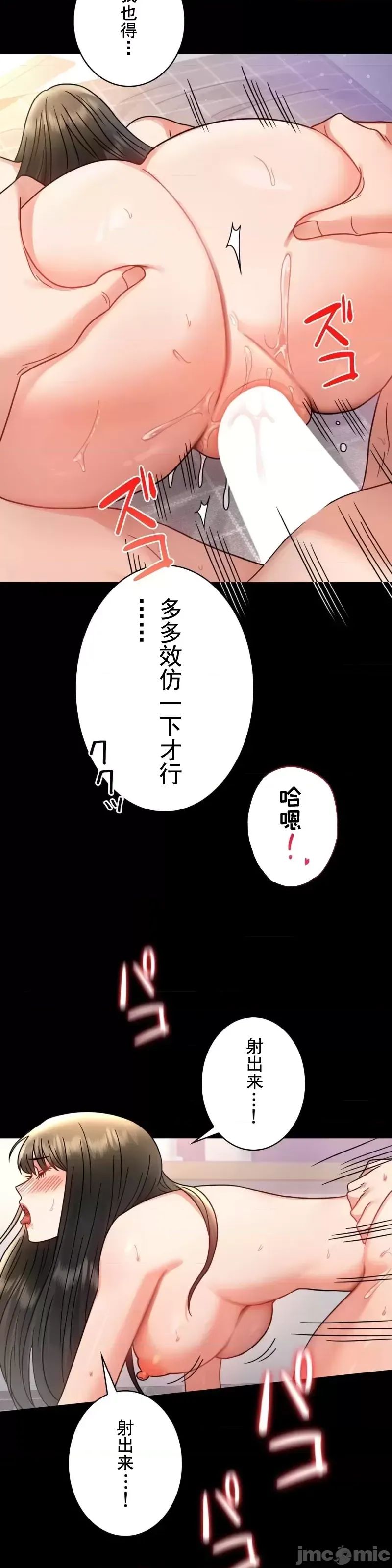 婚外情概率第64話