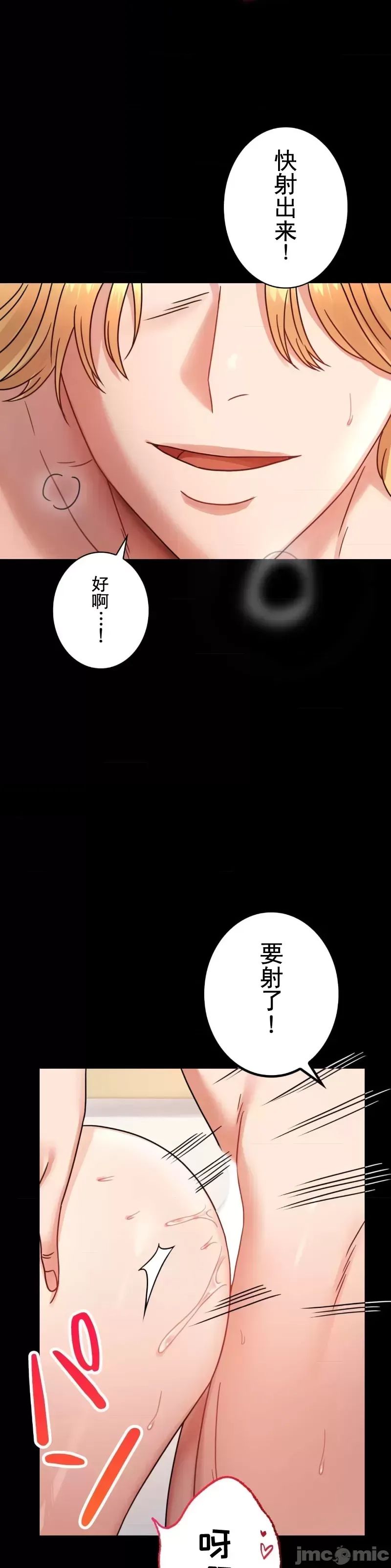 婚外情概率第64話