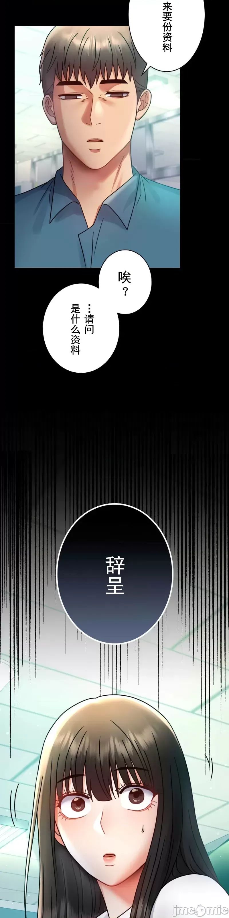 婚外情概率第64話