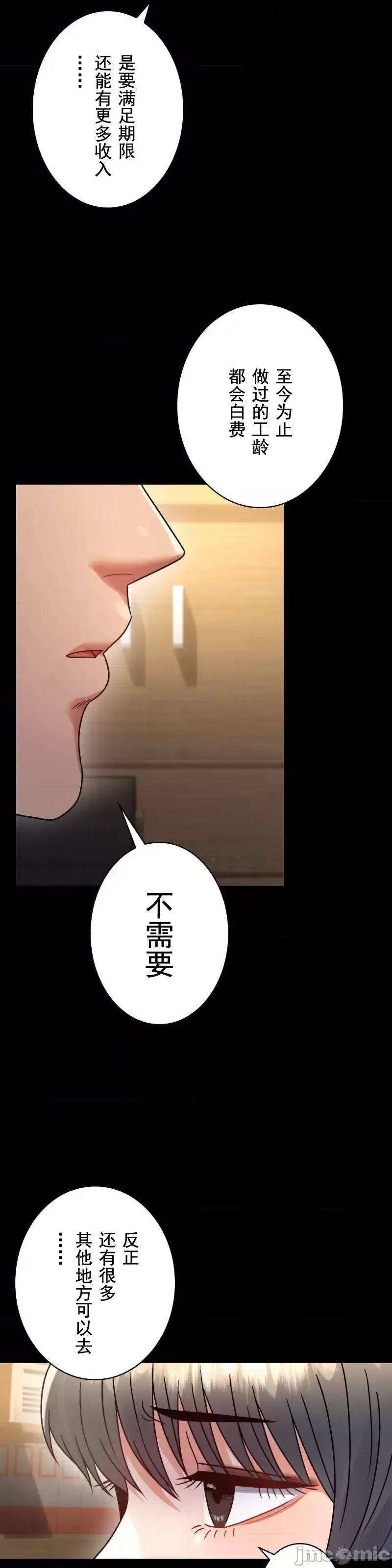 婚外情概率第64話