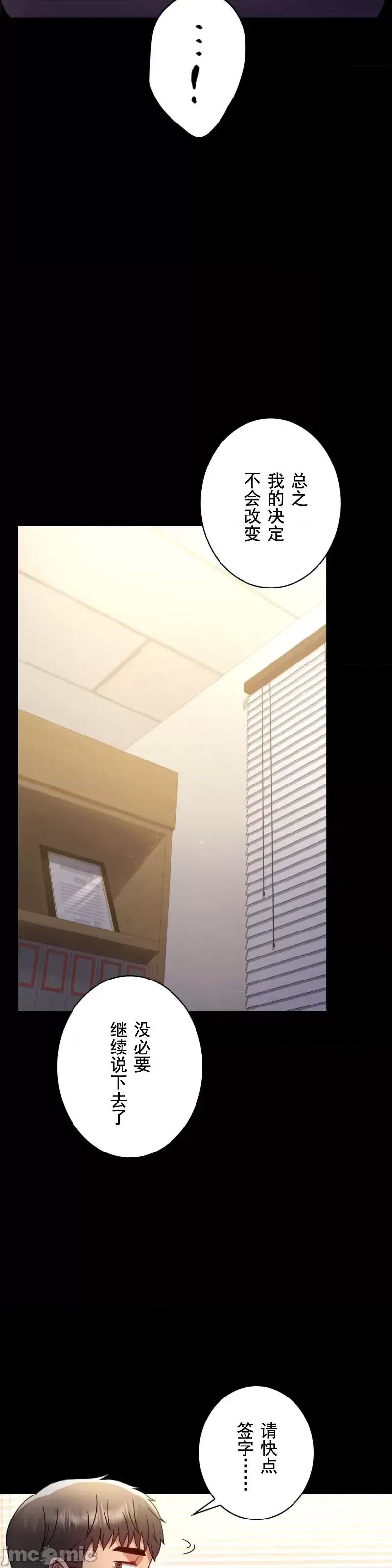 婚外情概率第64話