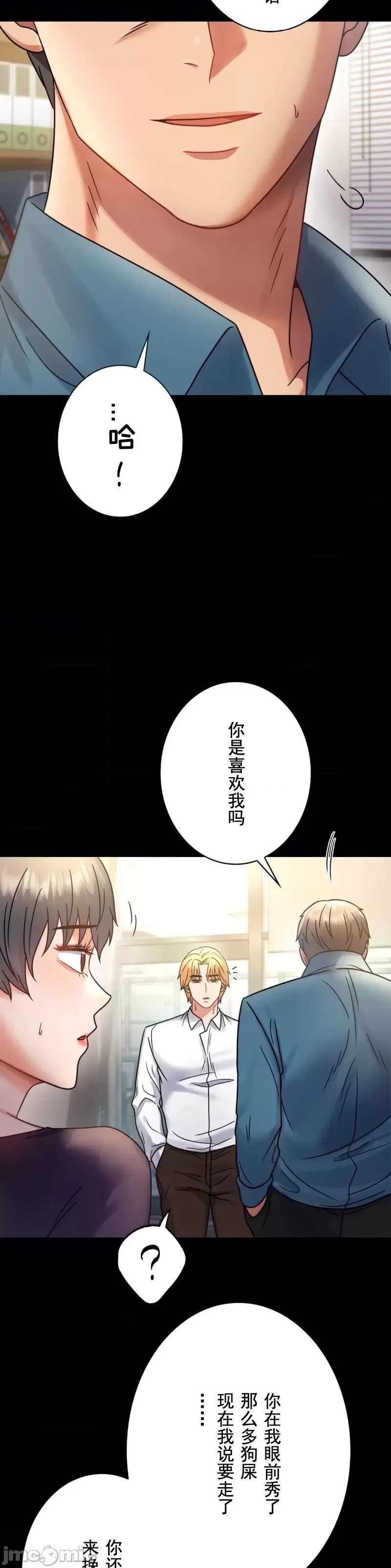 婚外情概率第65話