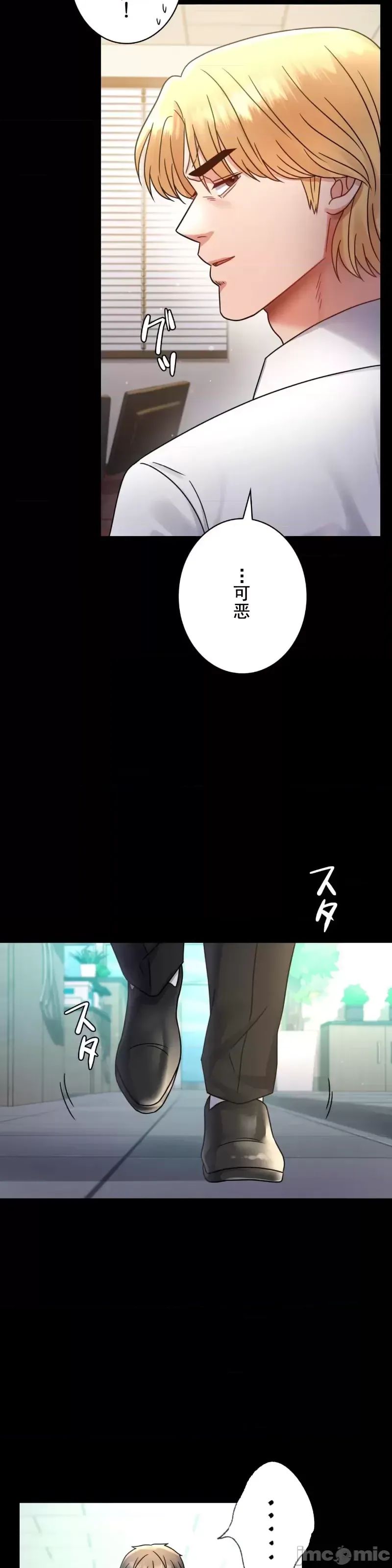 婚外情概率第65話