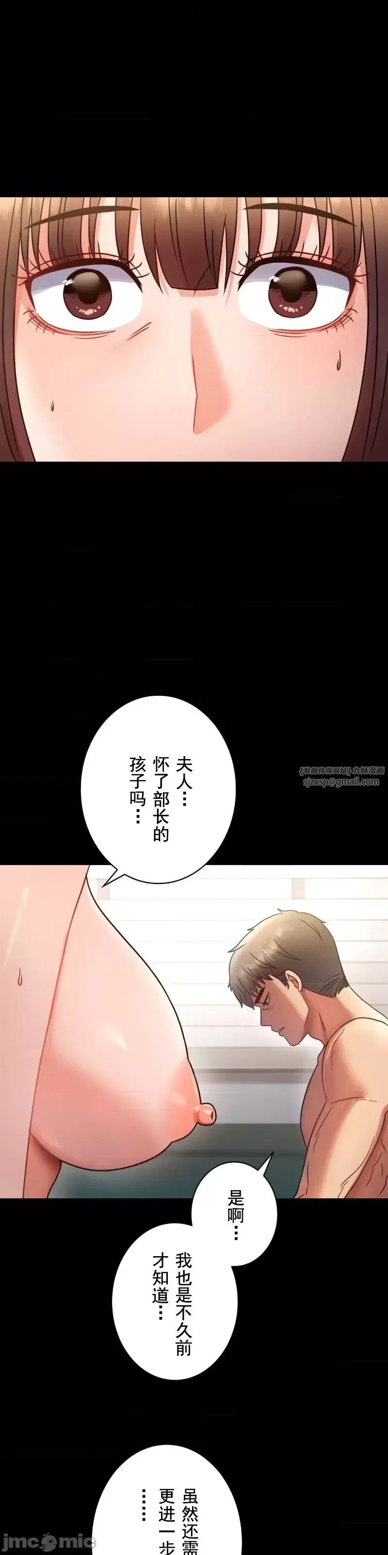 婚外情概率第65話