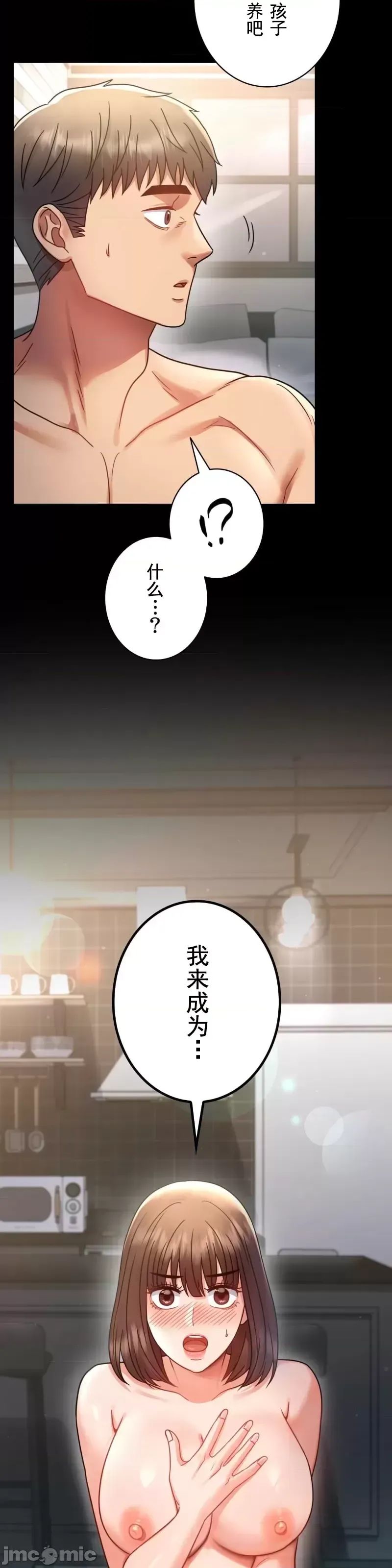 婚外情概率第65話
