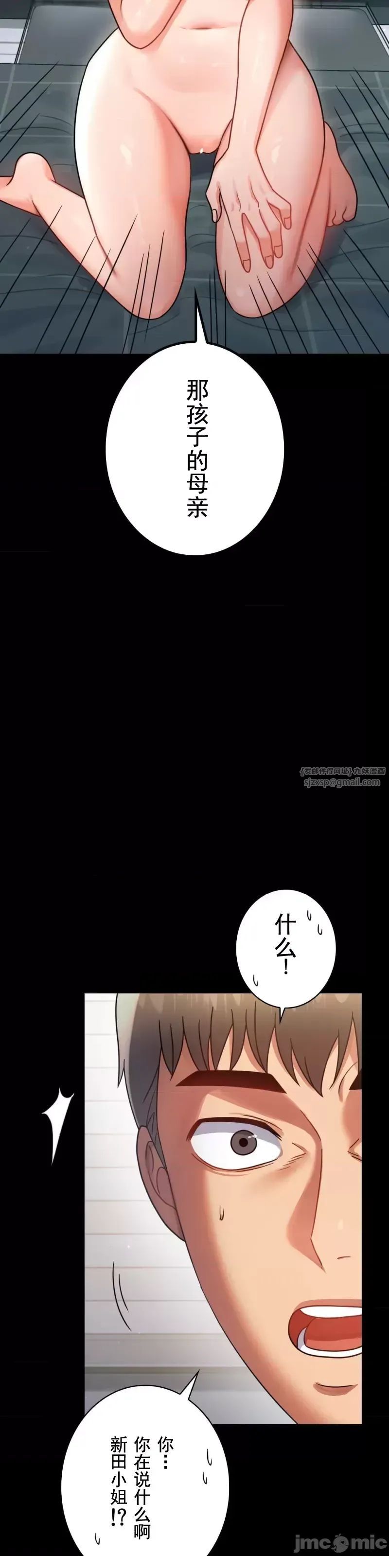 婚外情概率第65話