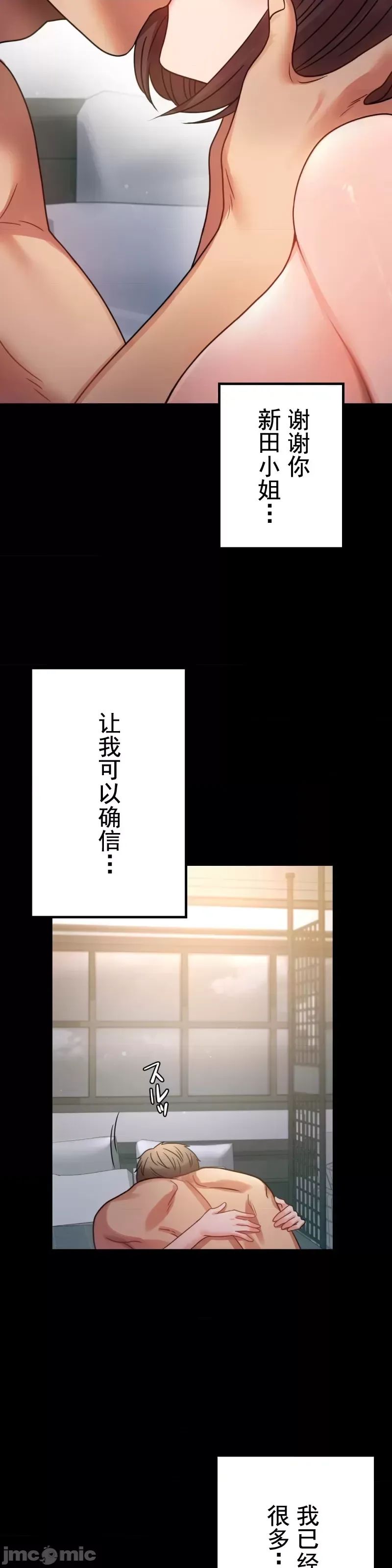 婚外情概率第65話