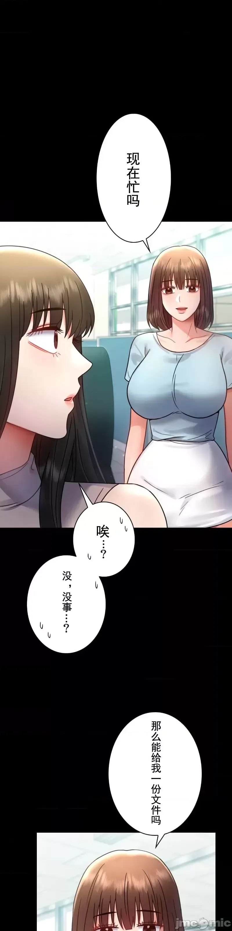 婚外情概率第65話
