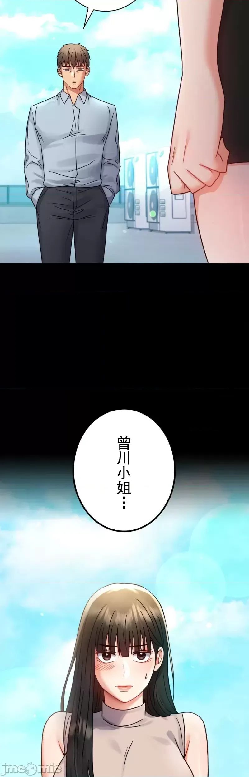 婚外情概率第66話