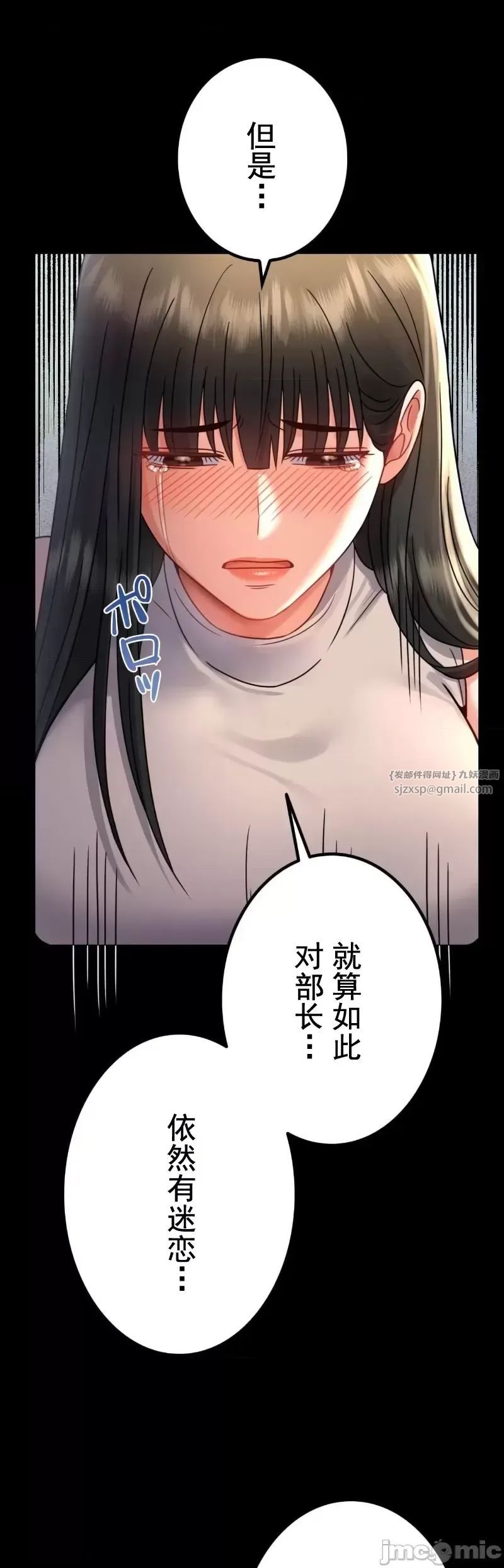 婚外情概率第66話