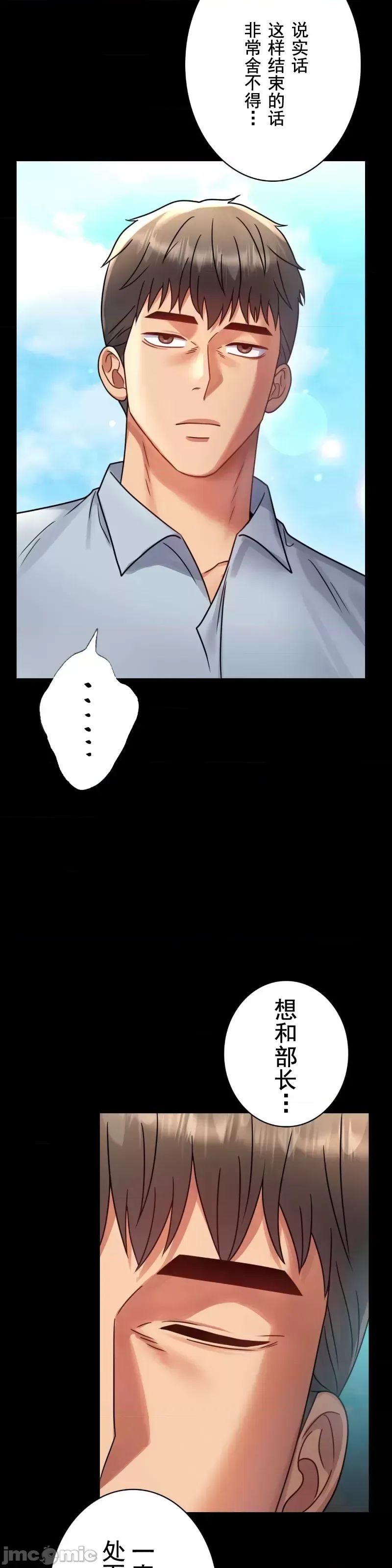 婚外情概率第66話