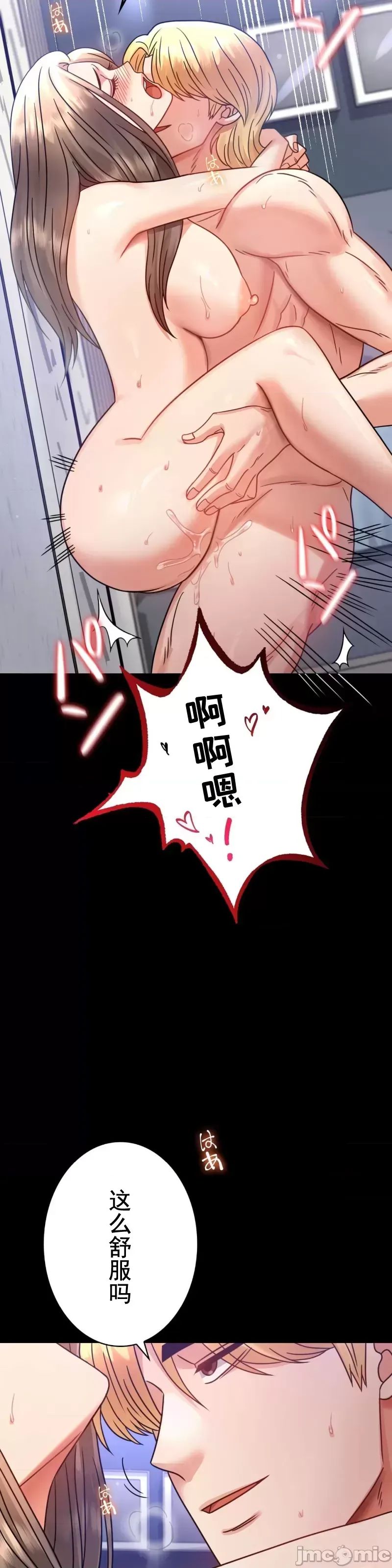 婚外情概率第66話