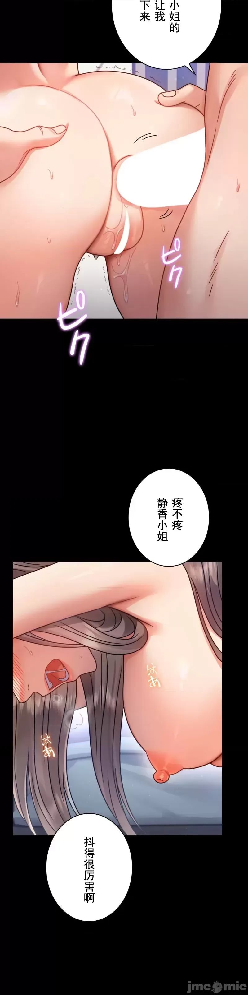 婚外情概率第66話