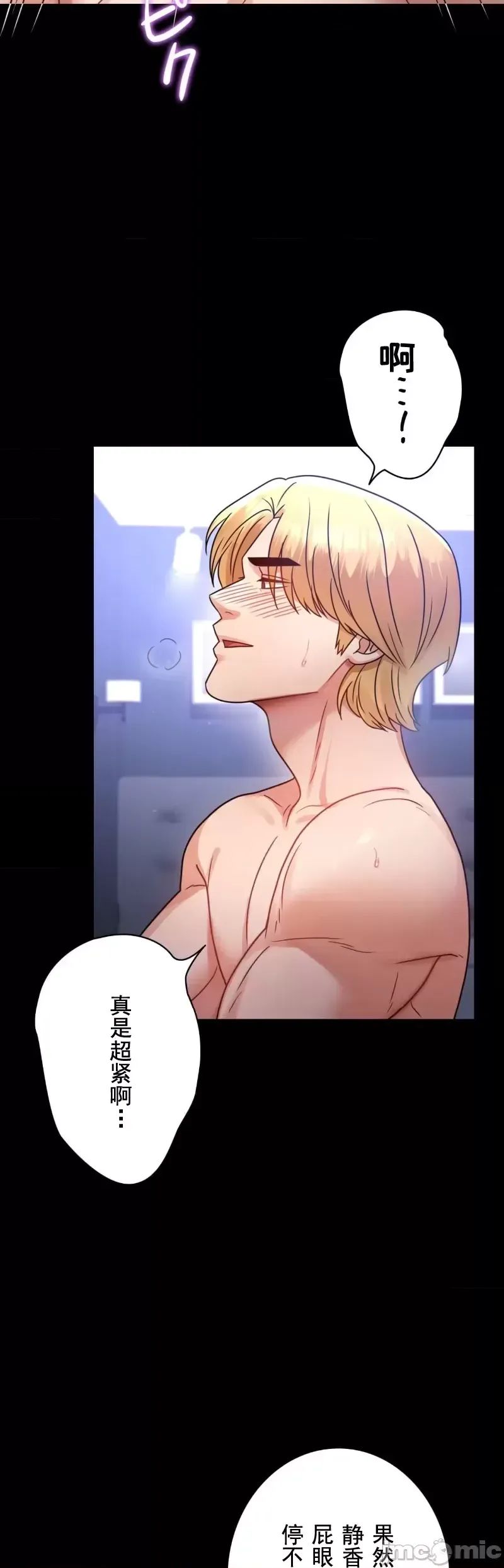 婚外情概率第66話
