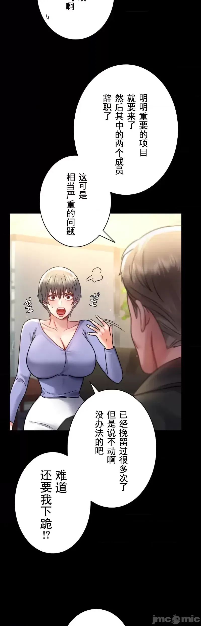 婚外情概率第66話