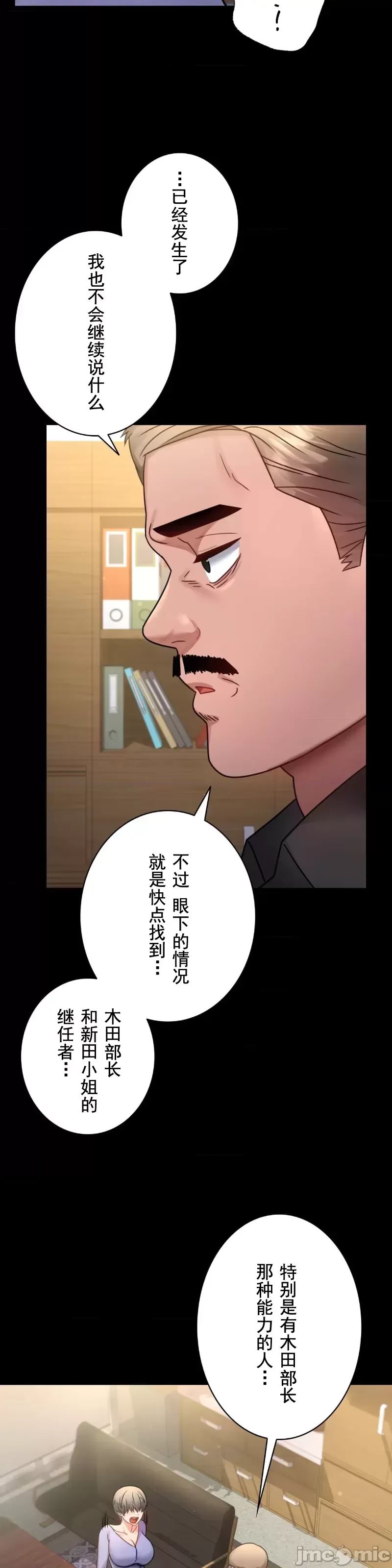 婚外情概率第66話
