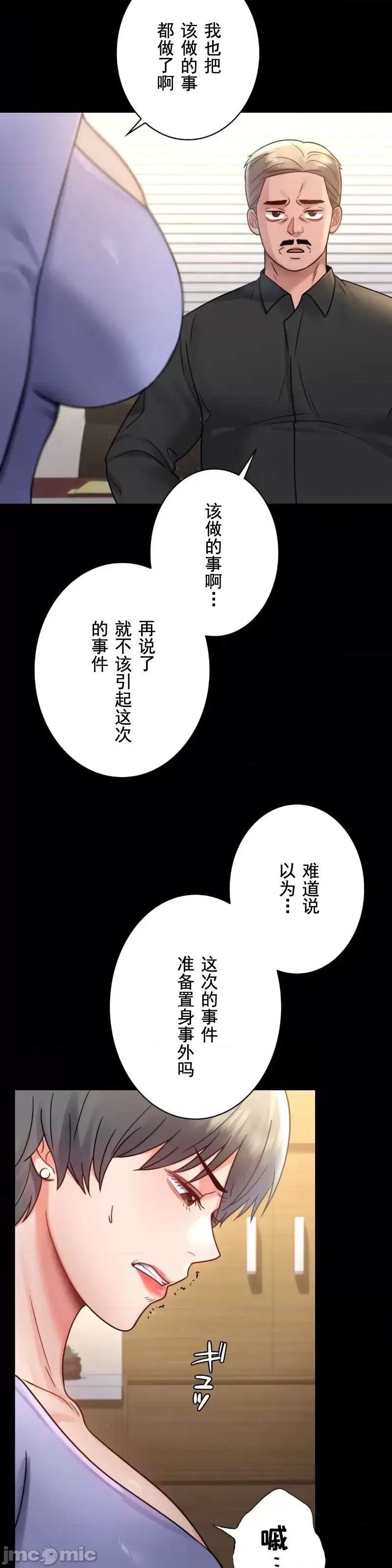 婚外情概率第66話