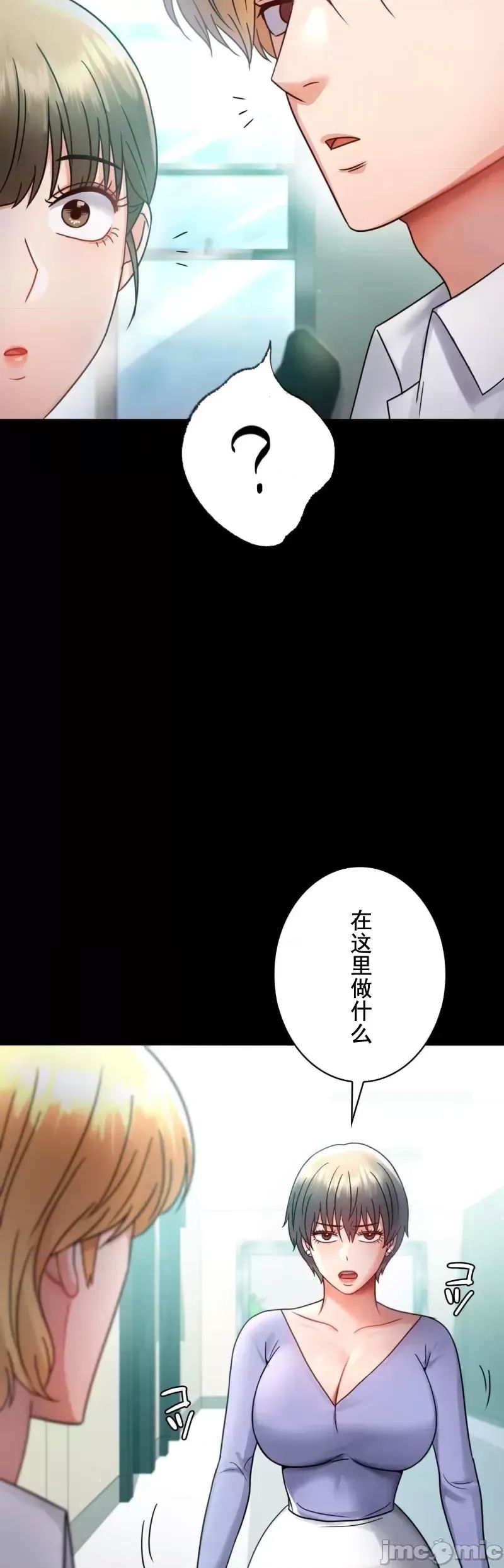 婚外情概率第66話