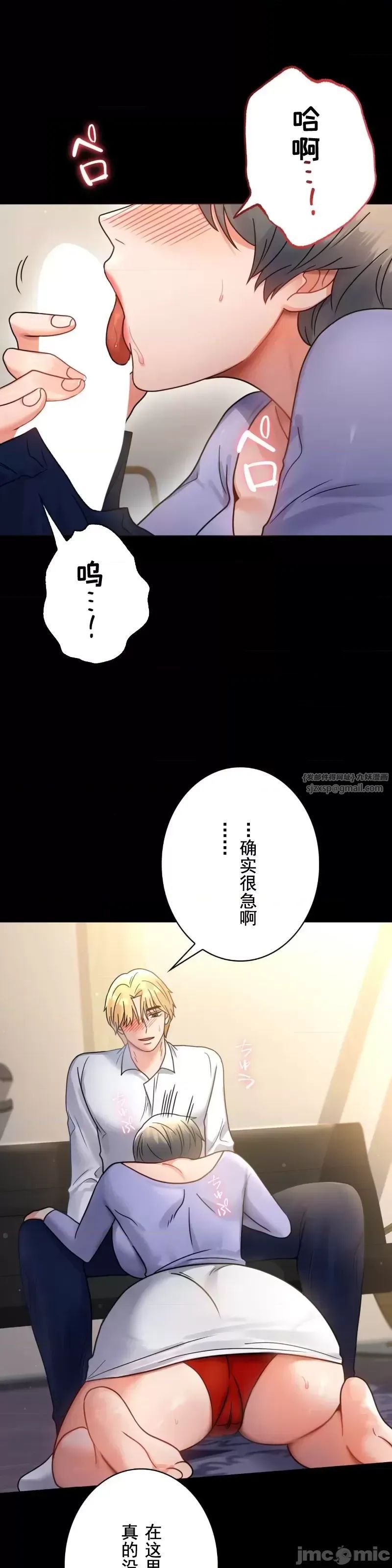 婚外情概率第67話