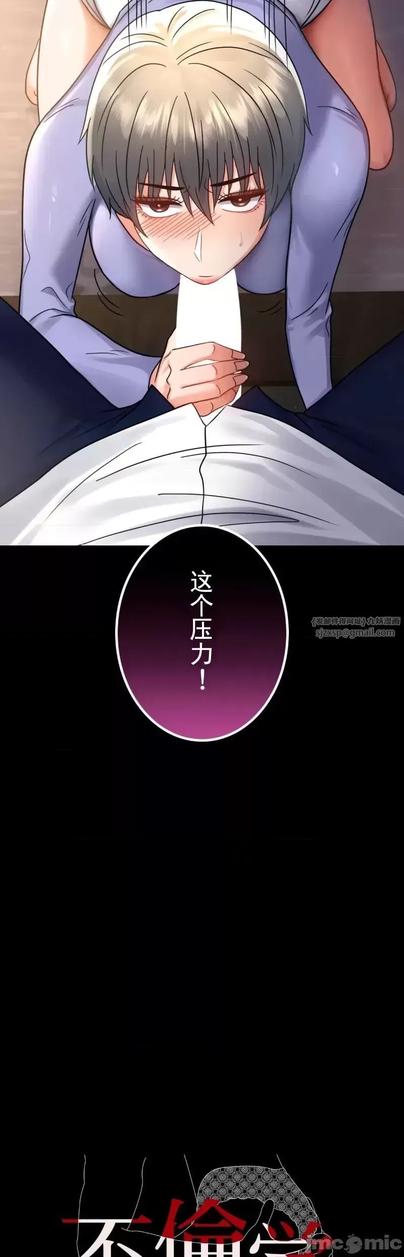 婚外情概率第67話