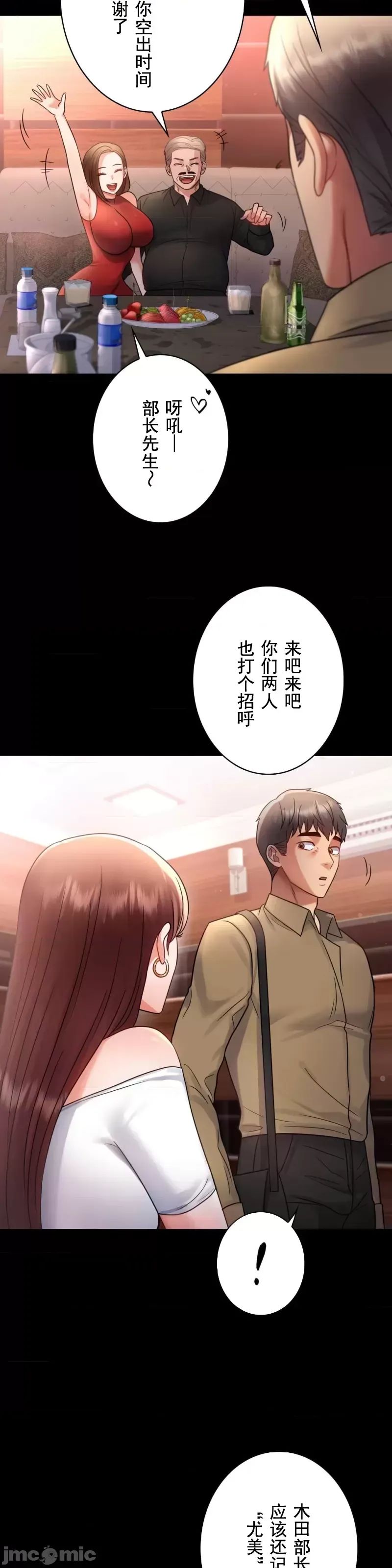 婚外情概率第67話