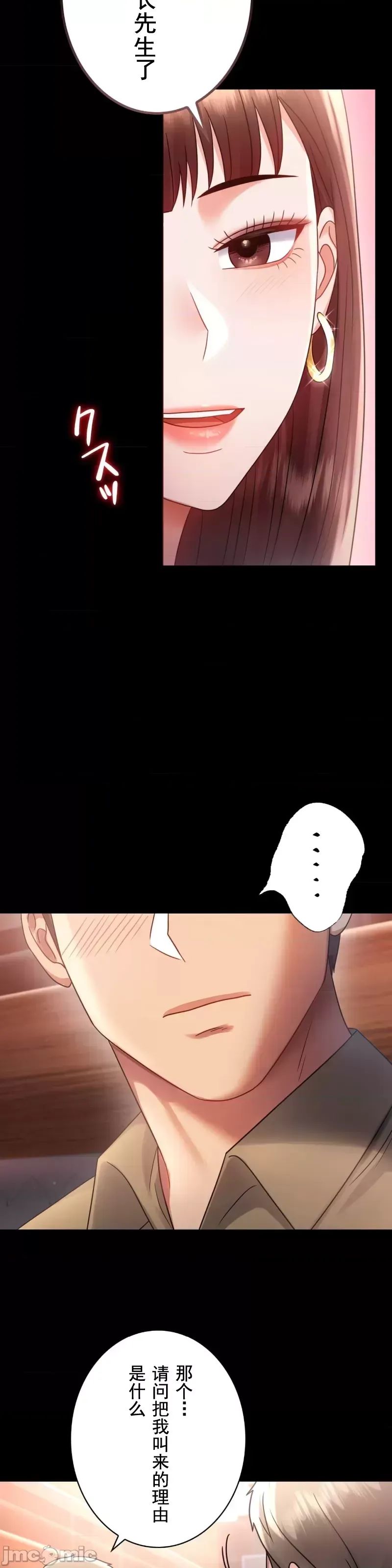 婚外情概率第67話