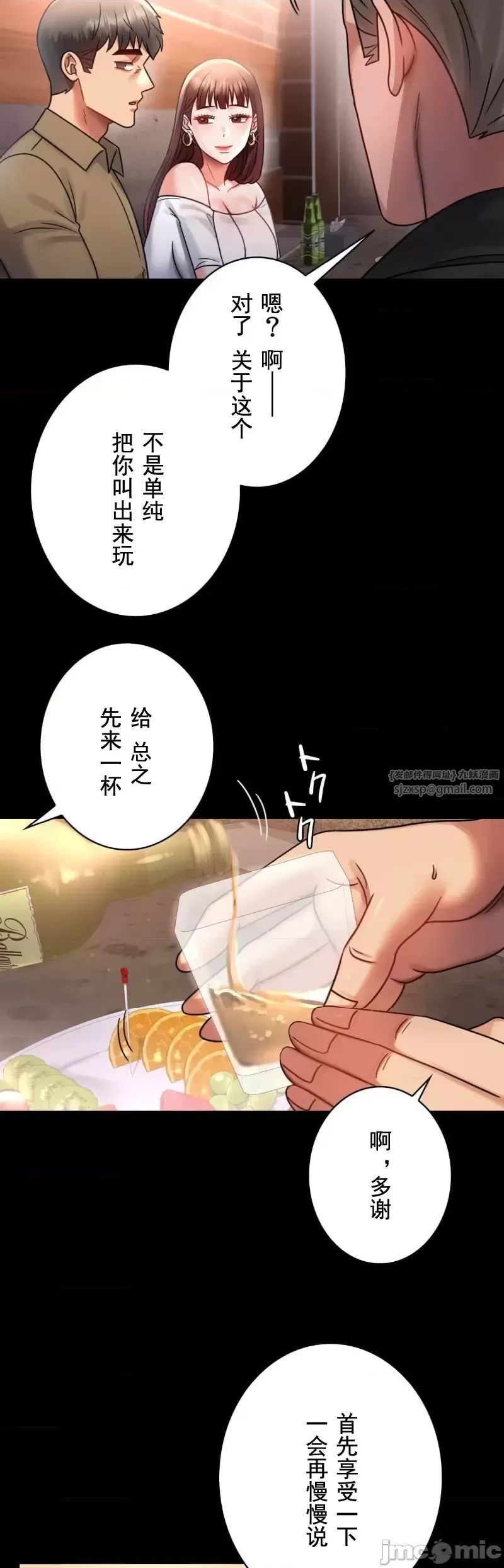 婚外情概率第67話