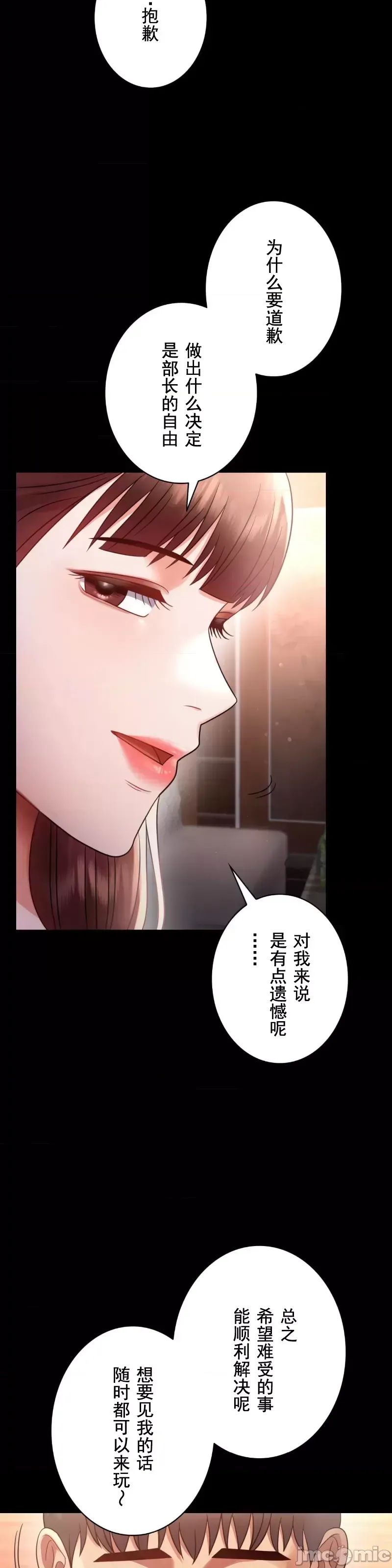 婚外情概率第67話