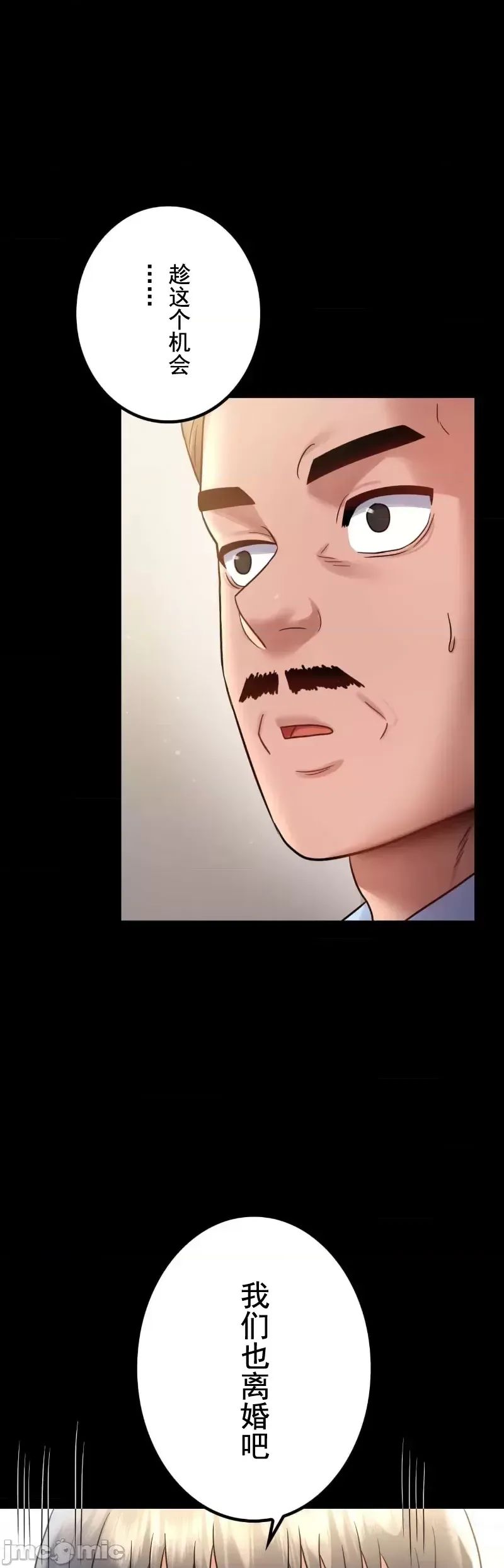 婚外情概率第68話