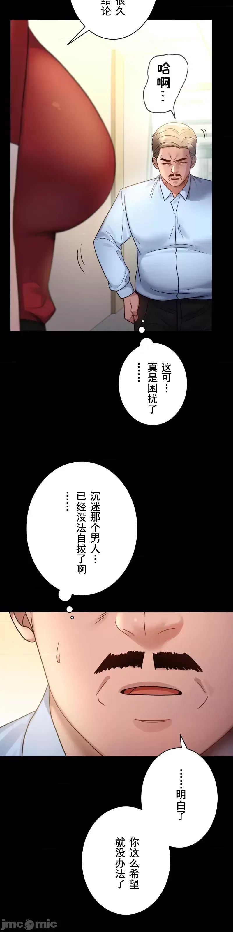 婚外情概率第68話