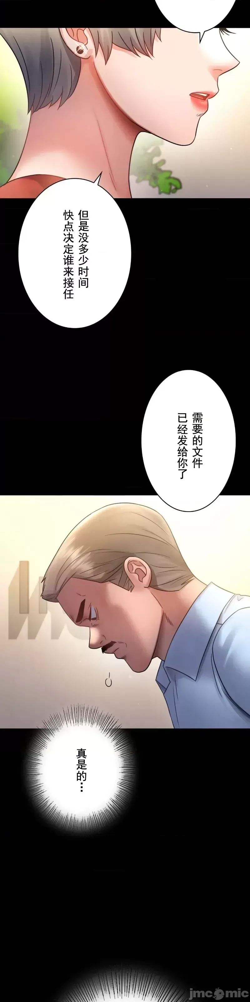婚外情概率第68話