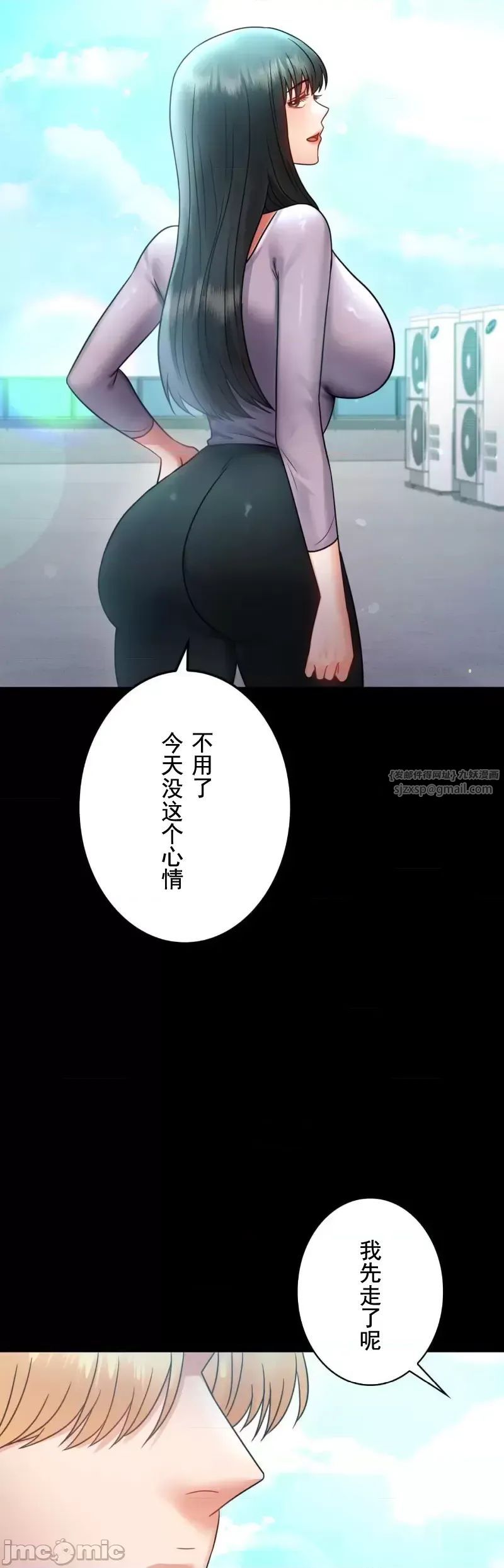 婚外情概率第68話