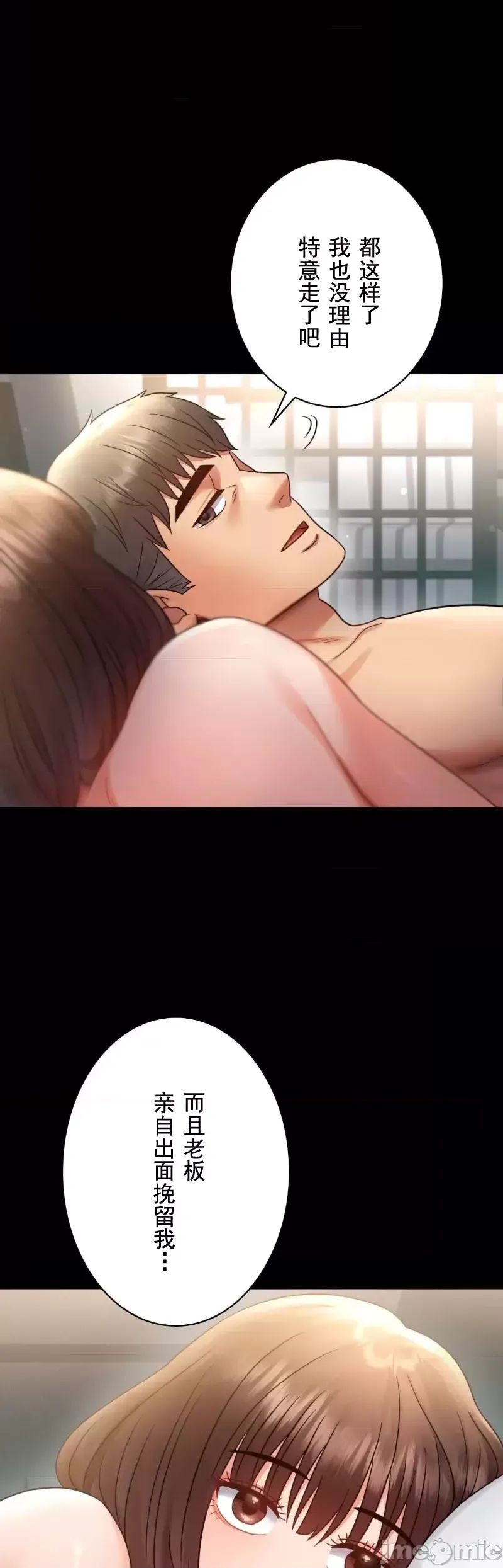 婚外情概率第68話