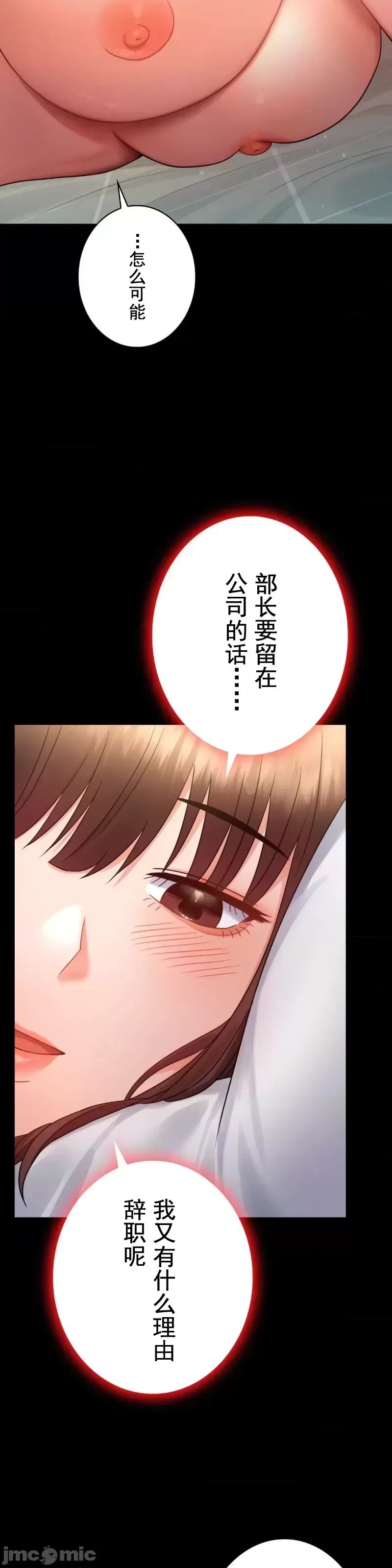 婚外情概率第68話