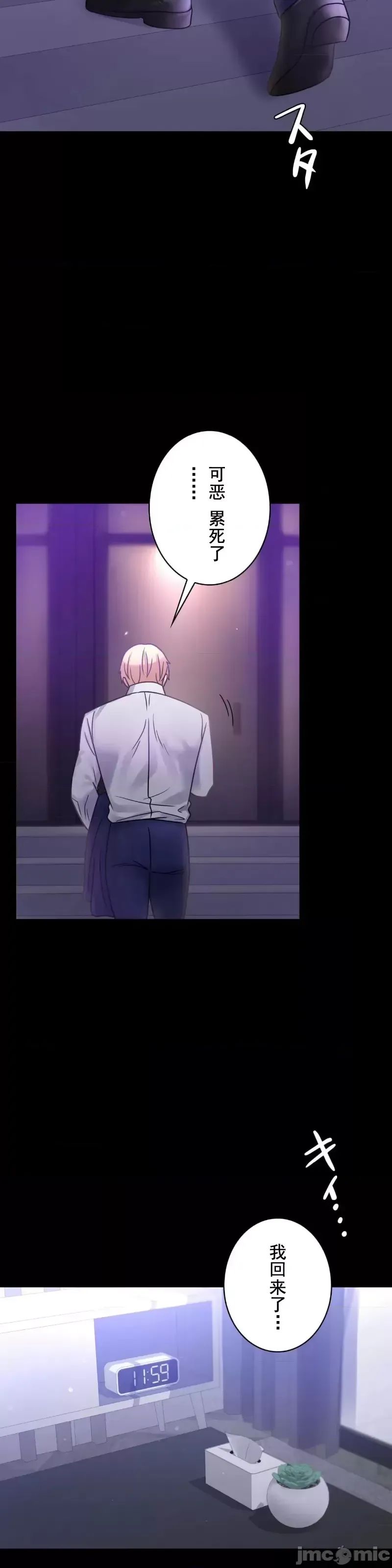 婚外情概率第69話