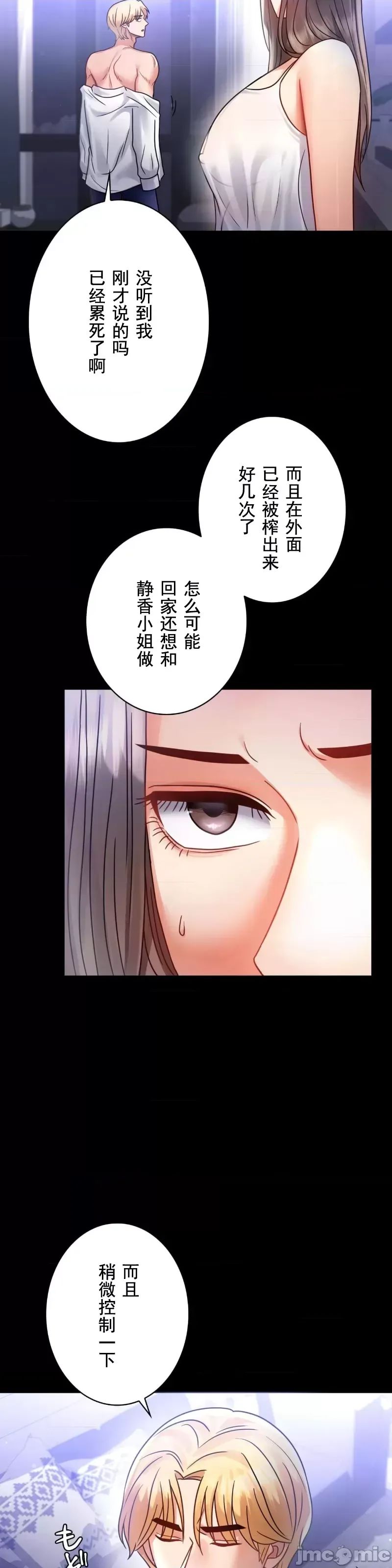 婚外情概率第69話