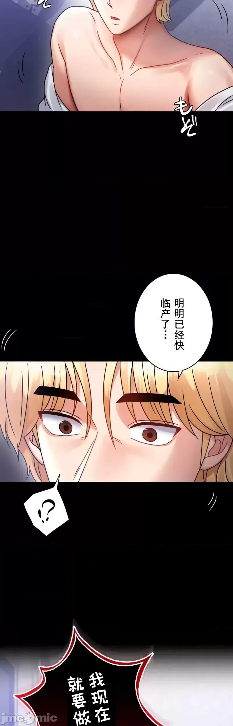 婚外情概率第69話