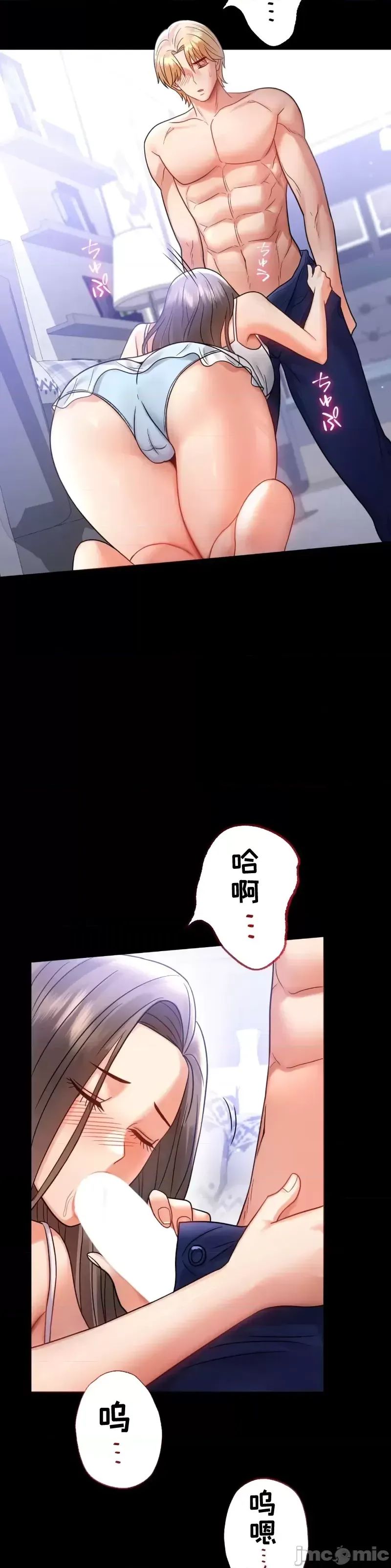 婚外情概率第69話