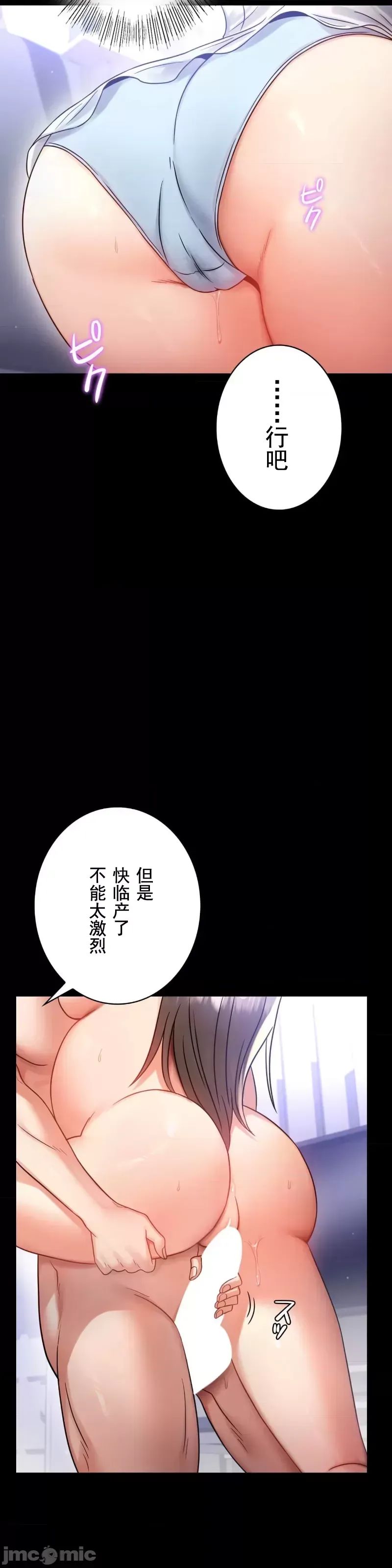 婚外情概率第69話