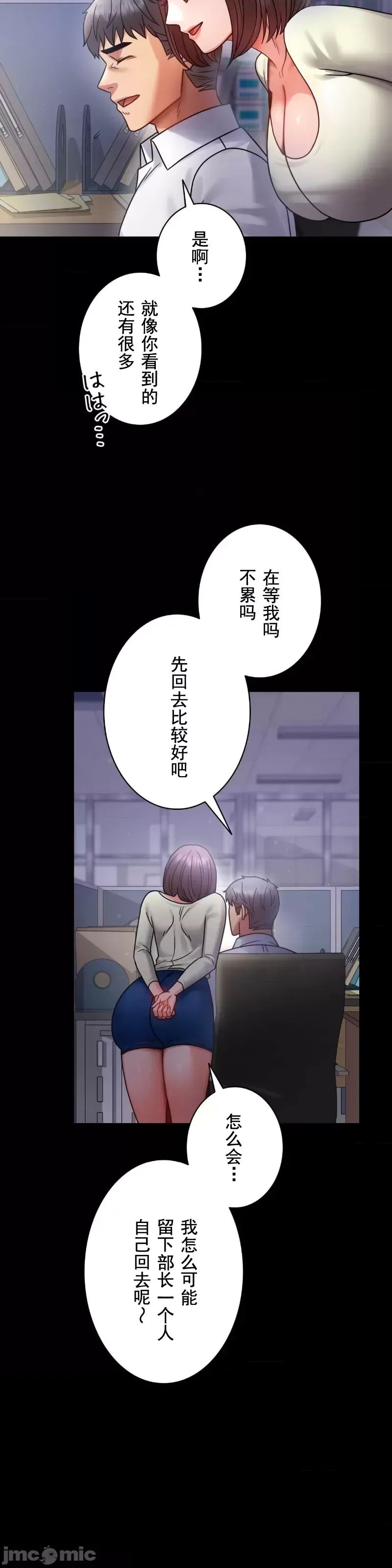 婚外情概率第69話